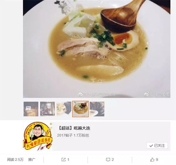 大连美食餐厅排行榜前十名团购,大连微博美食排行榜