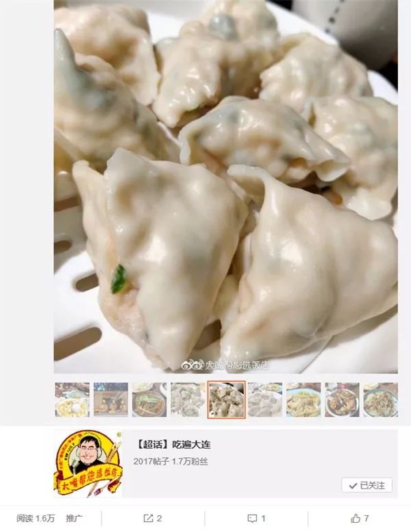 大连餐厅最好吃的,美食大v大连排行榜