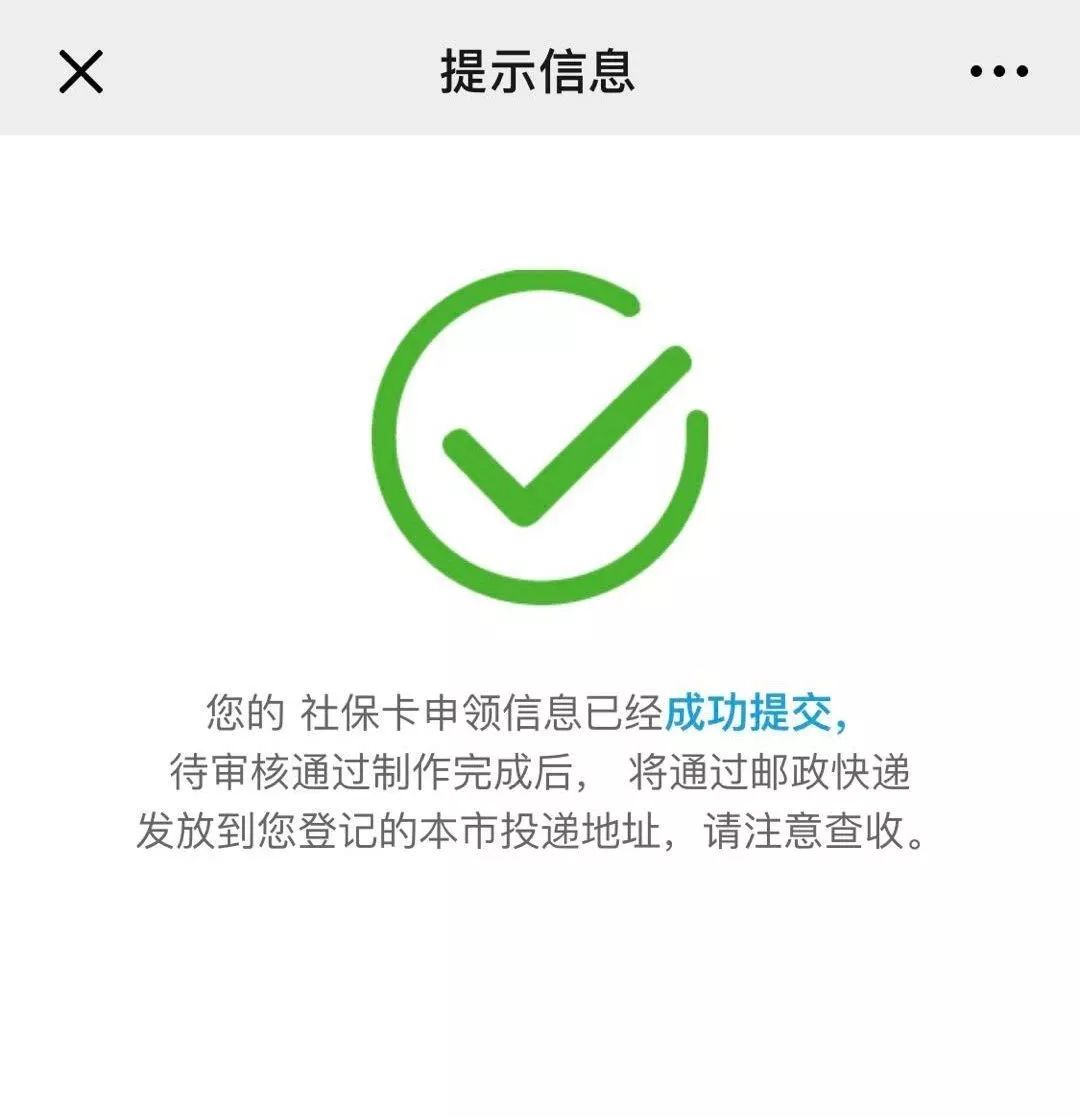 儿童新办社保卡封存,小学生办理社保卡的作用是什么
