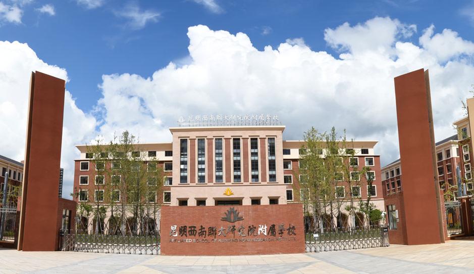 昆明民办高中学费,昆明南开日新学校初中学费