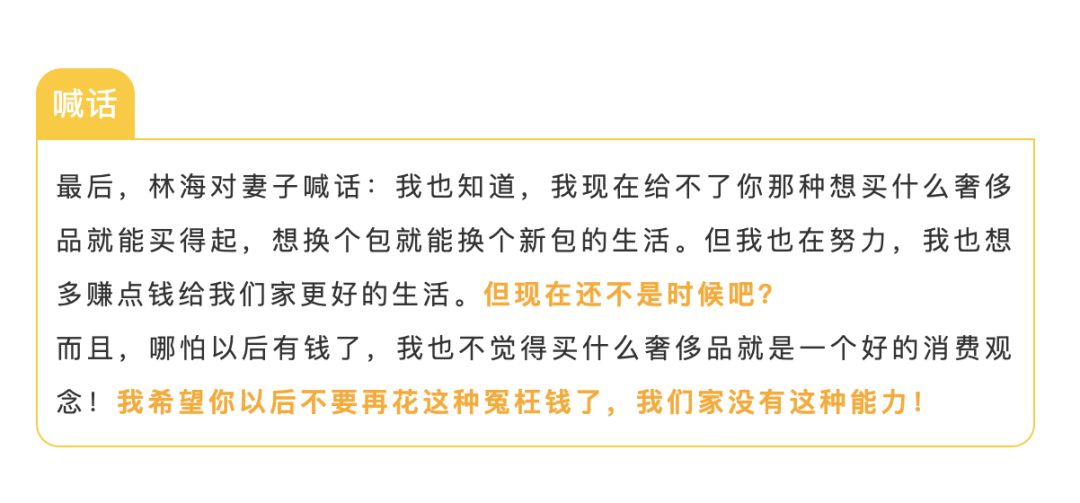 杭州女子月薪4000买2万的包被丈夫指责老婆：从没伸手问他要过钱