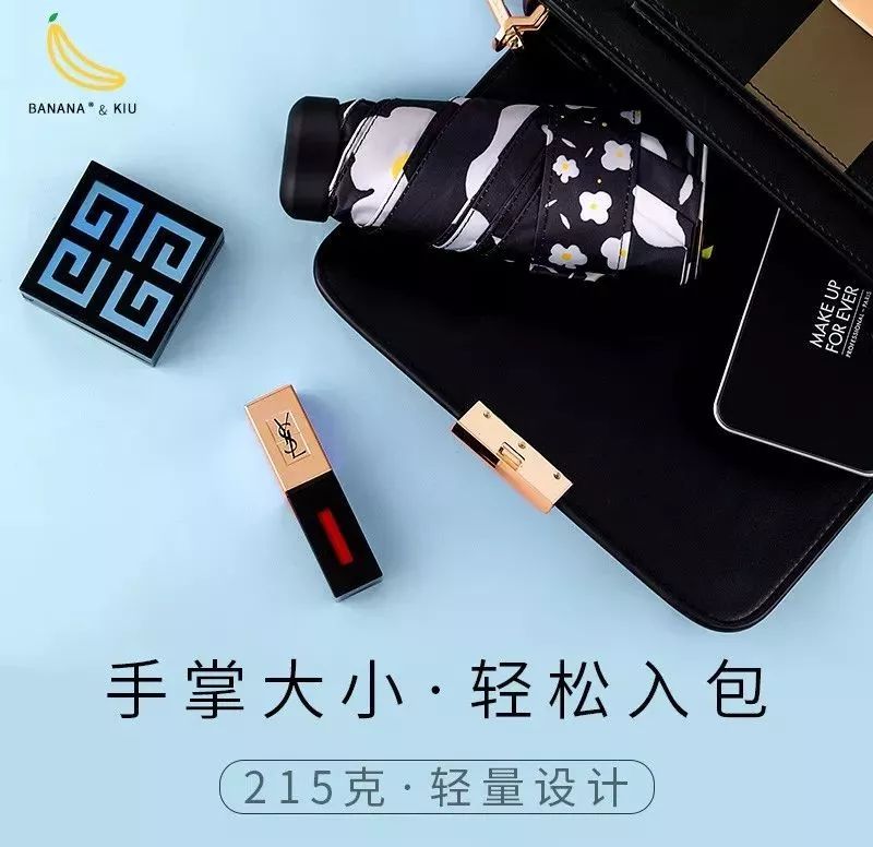 防紫外线太阳伞超高颜值,日本口袋伞专治什么