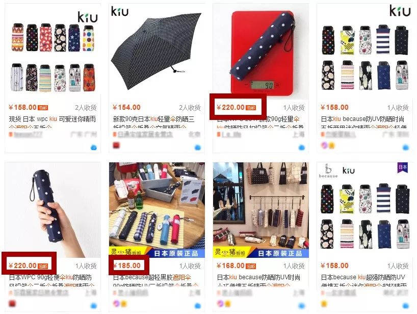 口袋伞日本,日本口袋遮阳伞