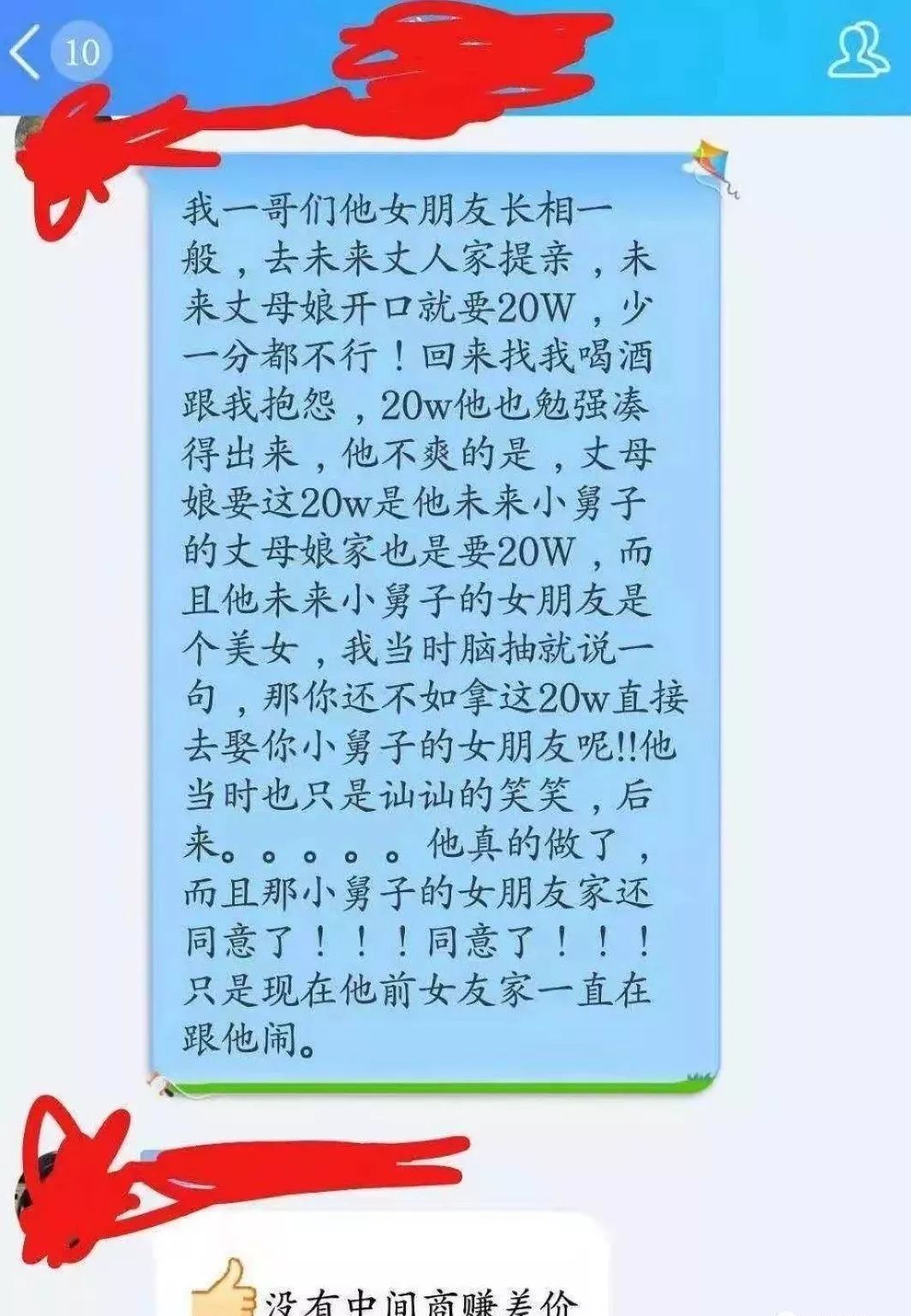 发错消息有多尴尬,微信发错人了好尴尬