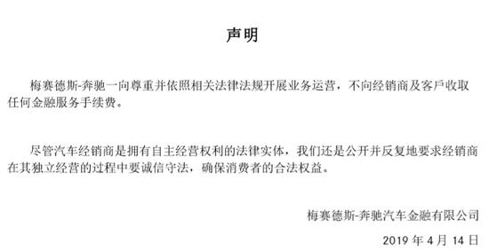 奔驰车主维权金融服务费摆上台面,奔驰投诉一下罚多少钱