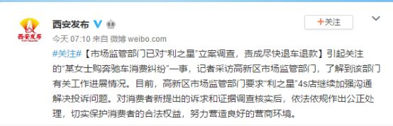 奔驰女车主在哭诉视频,奔驰女车主哭诉4s店