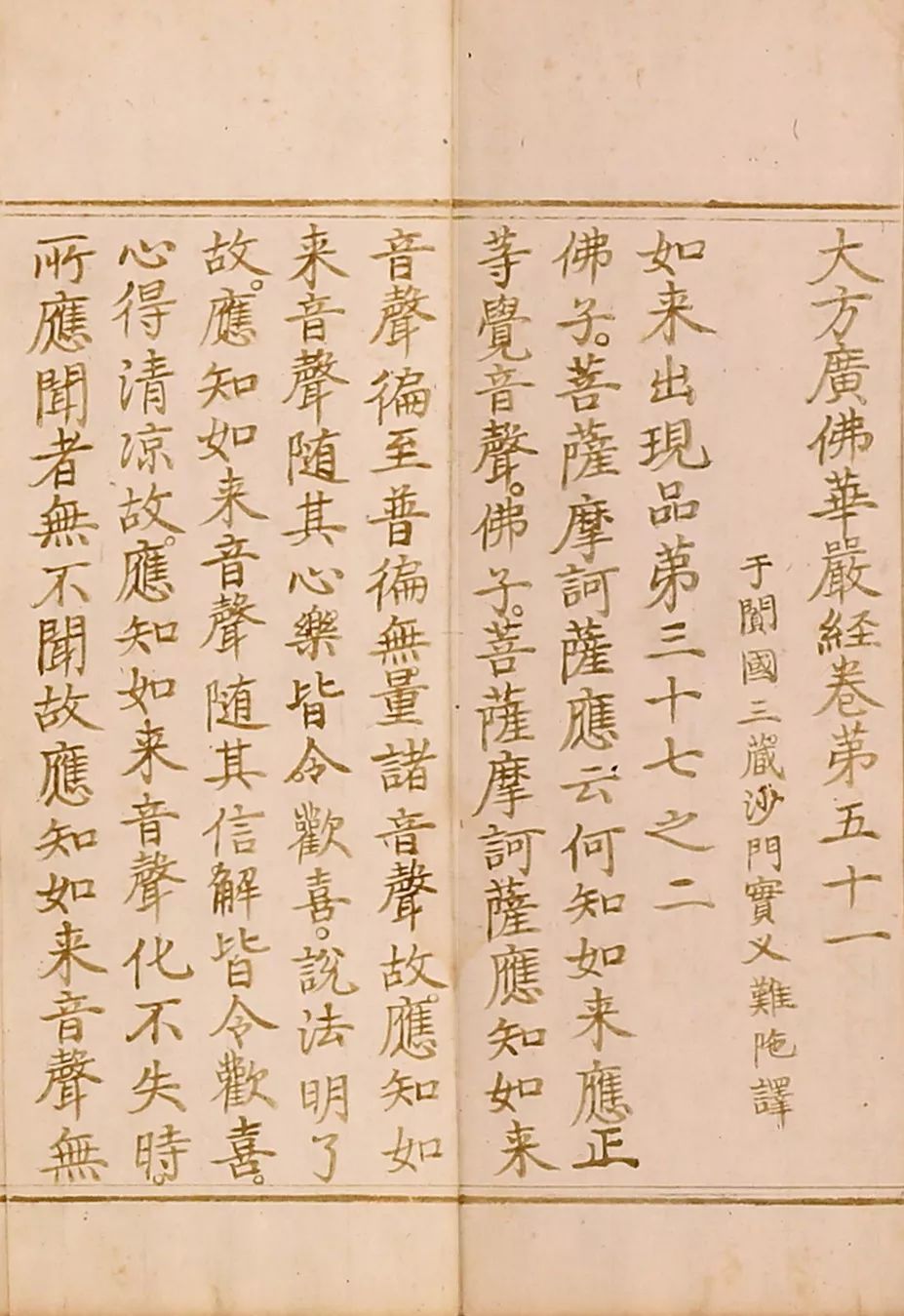 【无上供养、刺血写经】蓟县北少林寺血经等历代写经将惊现北京弘艺2019年春拍！