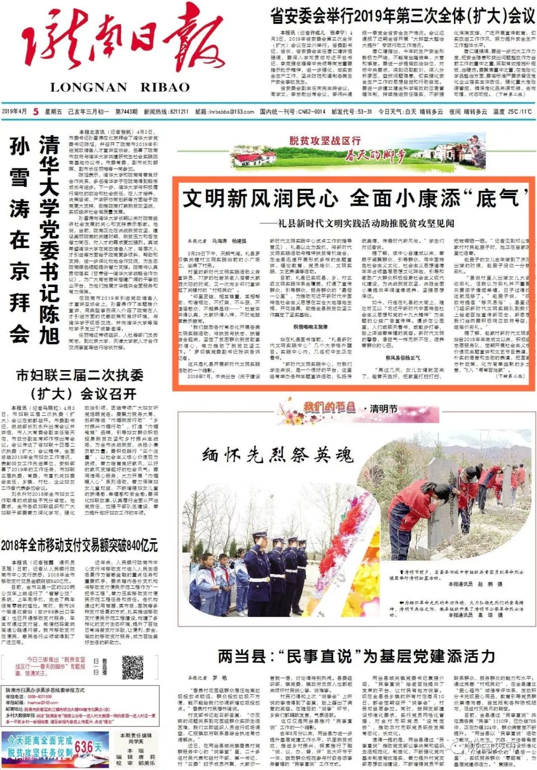 新引擎新动能,新动能新引擎新活力