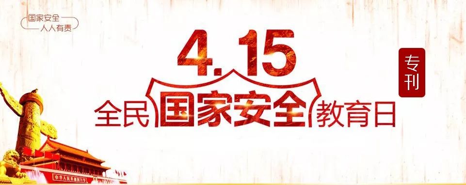 党政干部和涉密人员保密常识必知,关于安全保密心理健康常识的教育