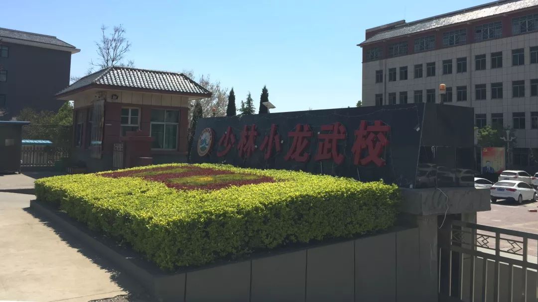 争议漩涡中的登封武校,登封精武门武校