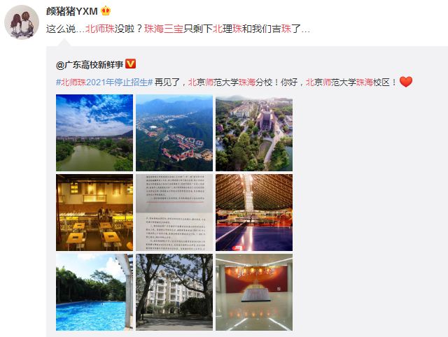 北师珠冠军,北师珠计算机研究生