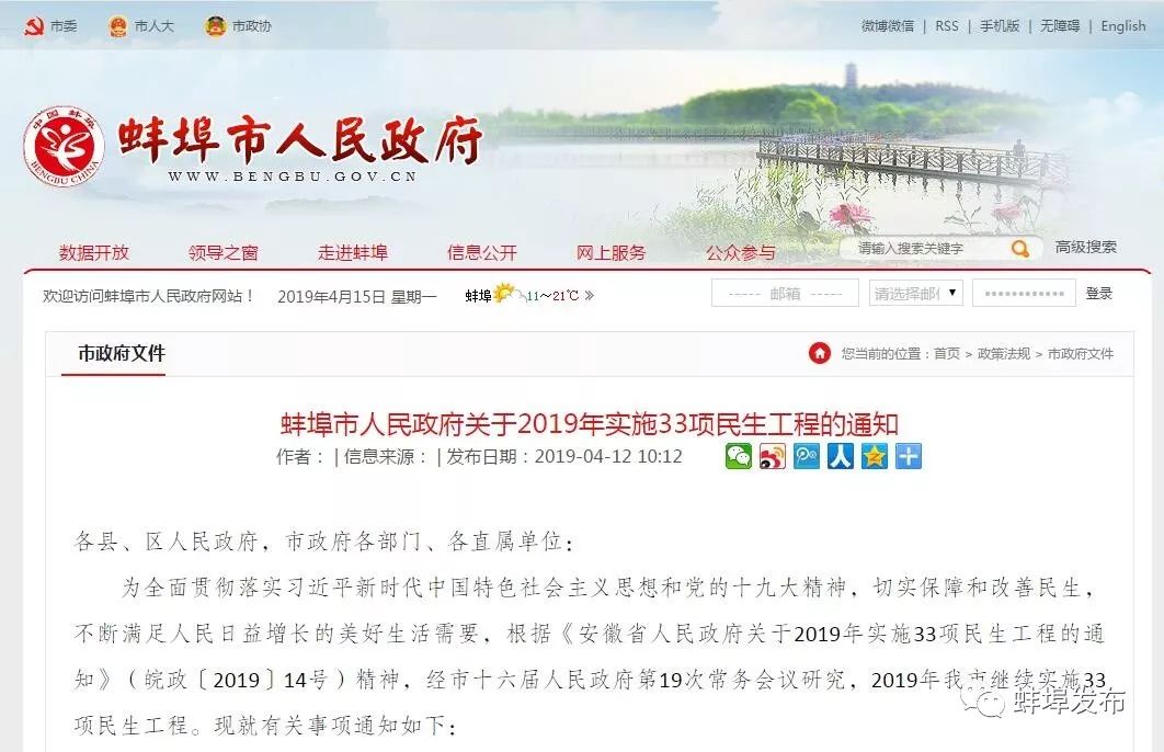 蚌埠市最近重点工程项目,2021年蚌埠有哪些重点工程开建