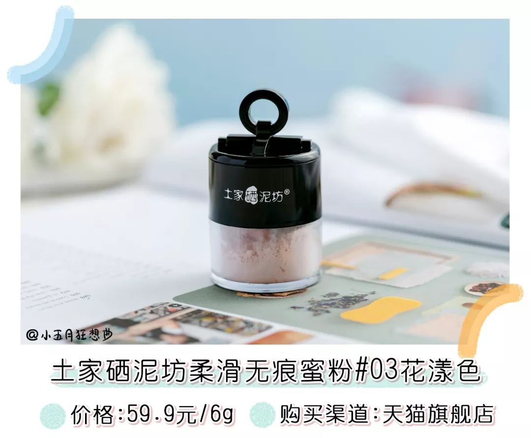 好用便宜的大号散粉测评图,正规网红散粉