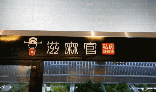 终于可以在潮阳吃到这家私房麻辣烫啦！第一天6.8折！
