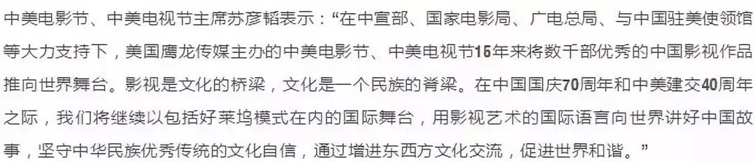 中美电影节第十七届直播,第八届中美电影节名单公布