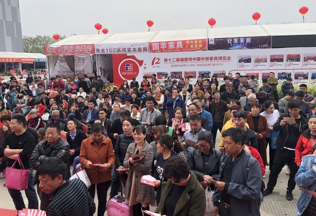 2024福蒙特家具第一届展会,福蒙特家具博览会2021图片