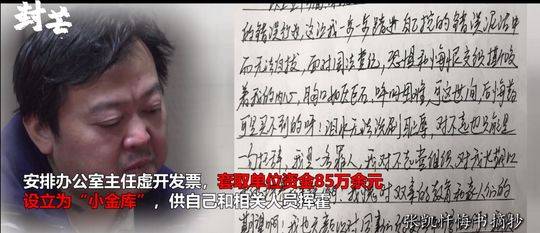 遂宁环保局受贿案,四川遂宁环保局反腐