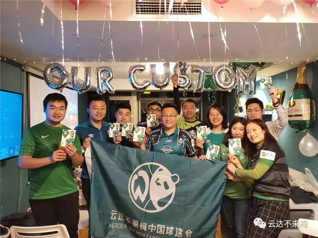 球迷俱乐部线下活动,北京球迷线下活动