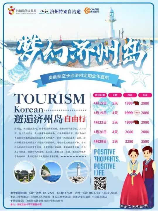 一夜火遍ins的小夫妻,竟然带火了世界新七大自然奇迹