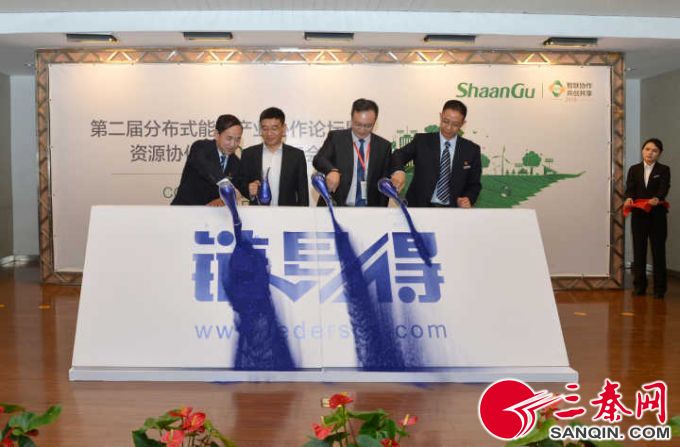 陕鼓搭建“链易得”平台聚互联网优势