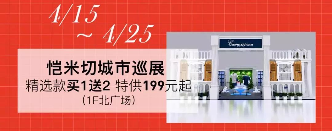 常州这家时髦商场薅羊毛活动来袭！附保姆级“抢钱”攻略