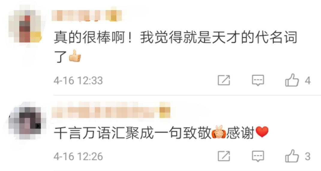 青分享|一条微博热评引发的思考，网友：“这才是新青年”