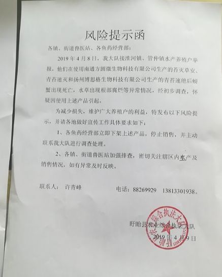 除青苔专用剂不伤虾蟹,虾蟹养殖除害药