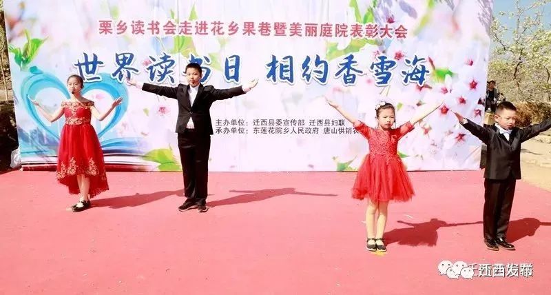 全县乡村振兴表彰大会,乡村最美庭院表彰大会