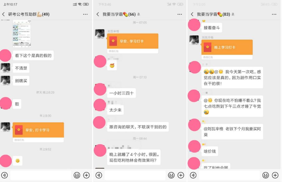 吃了这种“聪明药”，就能上名校、进机关、获提拔？真相很可怕……