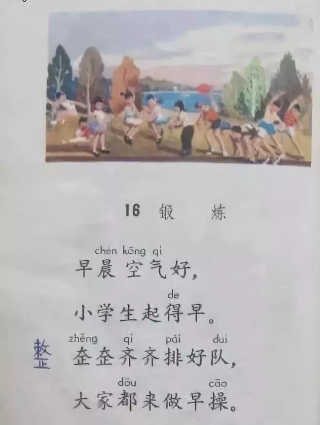 二简是哪一年推出的,二简字出现在什么年代