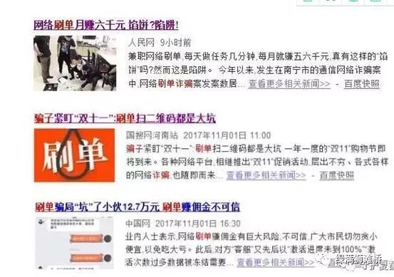 天津宝坻刷单诈骗,宝坻刷单被骗