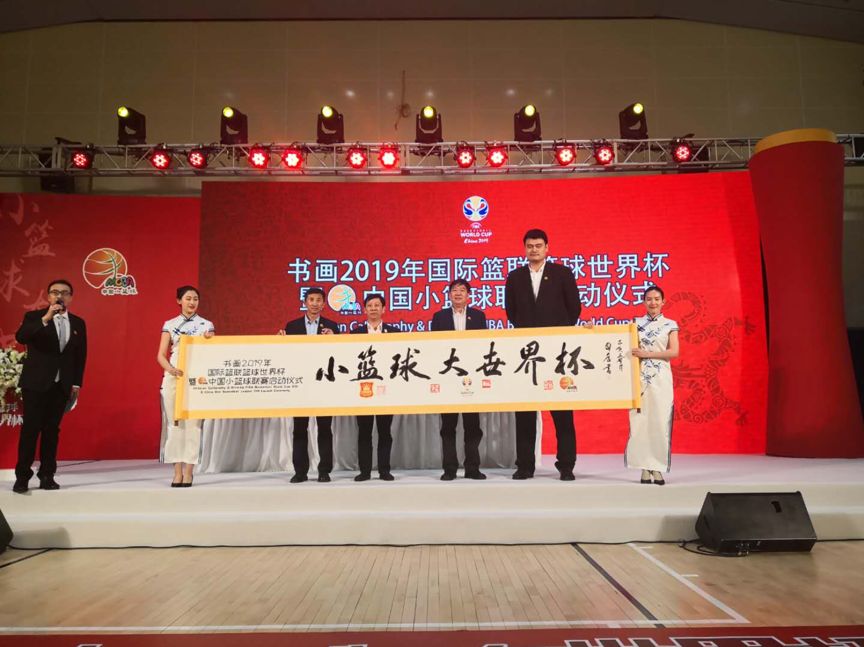 姚明儿童篮球比赛,姚明携手中国男篮