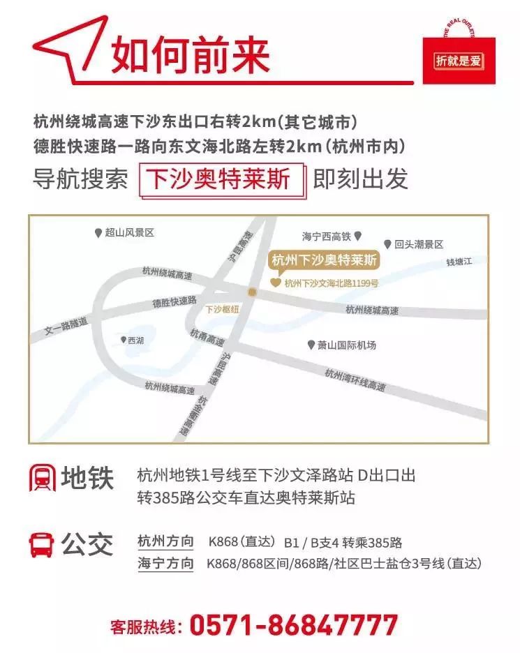 小CK包包99元/Coach3.5折起/更有戴森卷发棒免费送！下沙奥特莱斯轻奢美人纪就要购美丽！