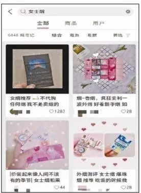 “小红书”现9万篇*草烟**软文，青少年用户众多、监管相对缺位的互联网平台，成为*草烟**营销的重灾区