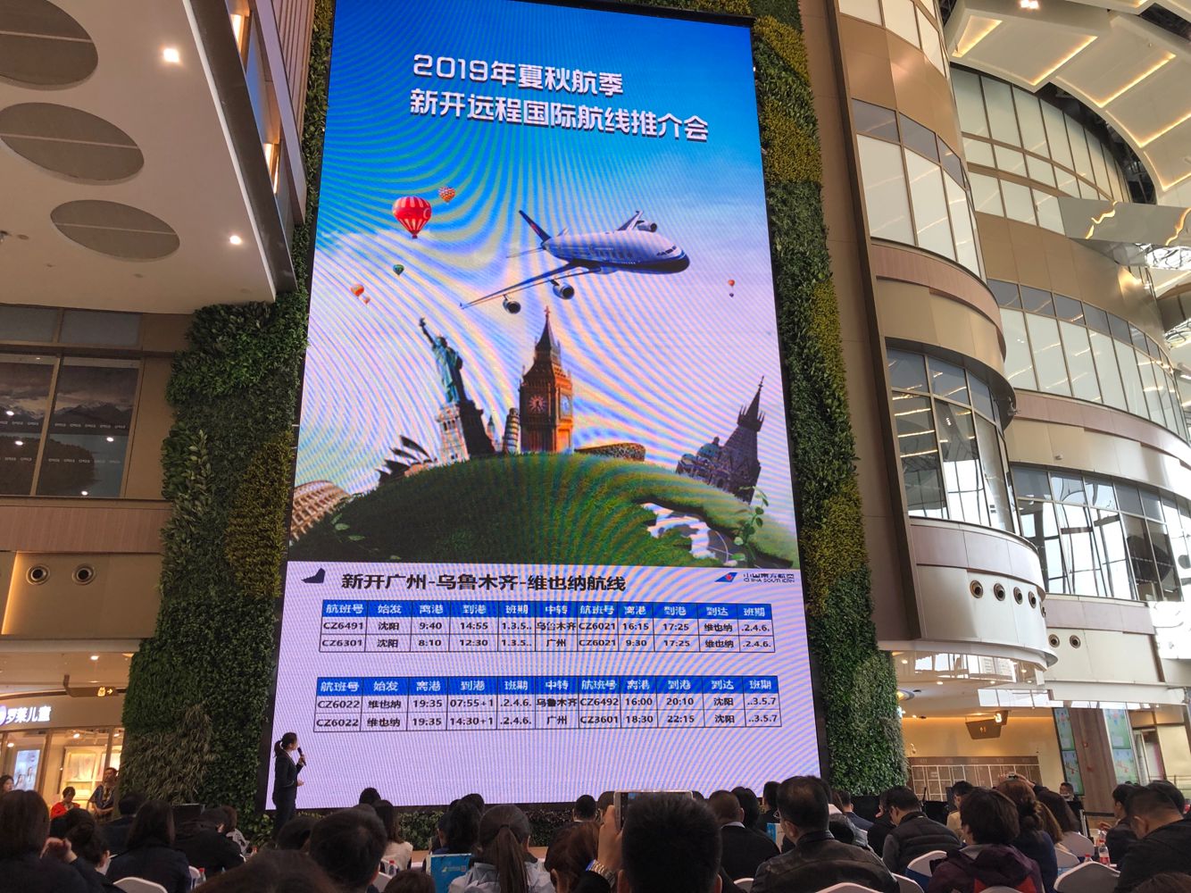 沈阳国际航班一览表,沈阳直飞国际航班有哪些