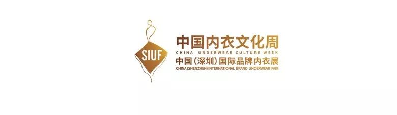 17届中国国际品牌内衣展,中国国际品牌内衣展在深圳开幕