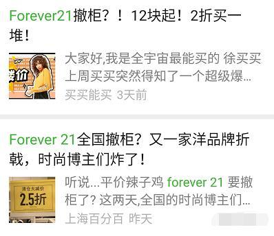 forever21官方旗舰店虚假发货,forever21官网能买吗