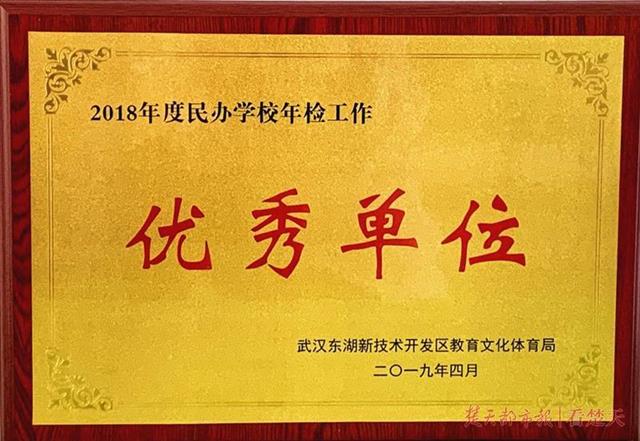 为明学校光谷校区在武汉排名,光谷为明高中喜报