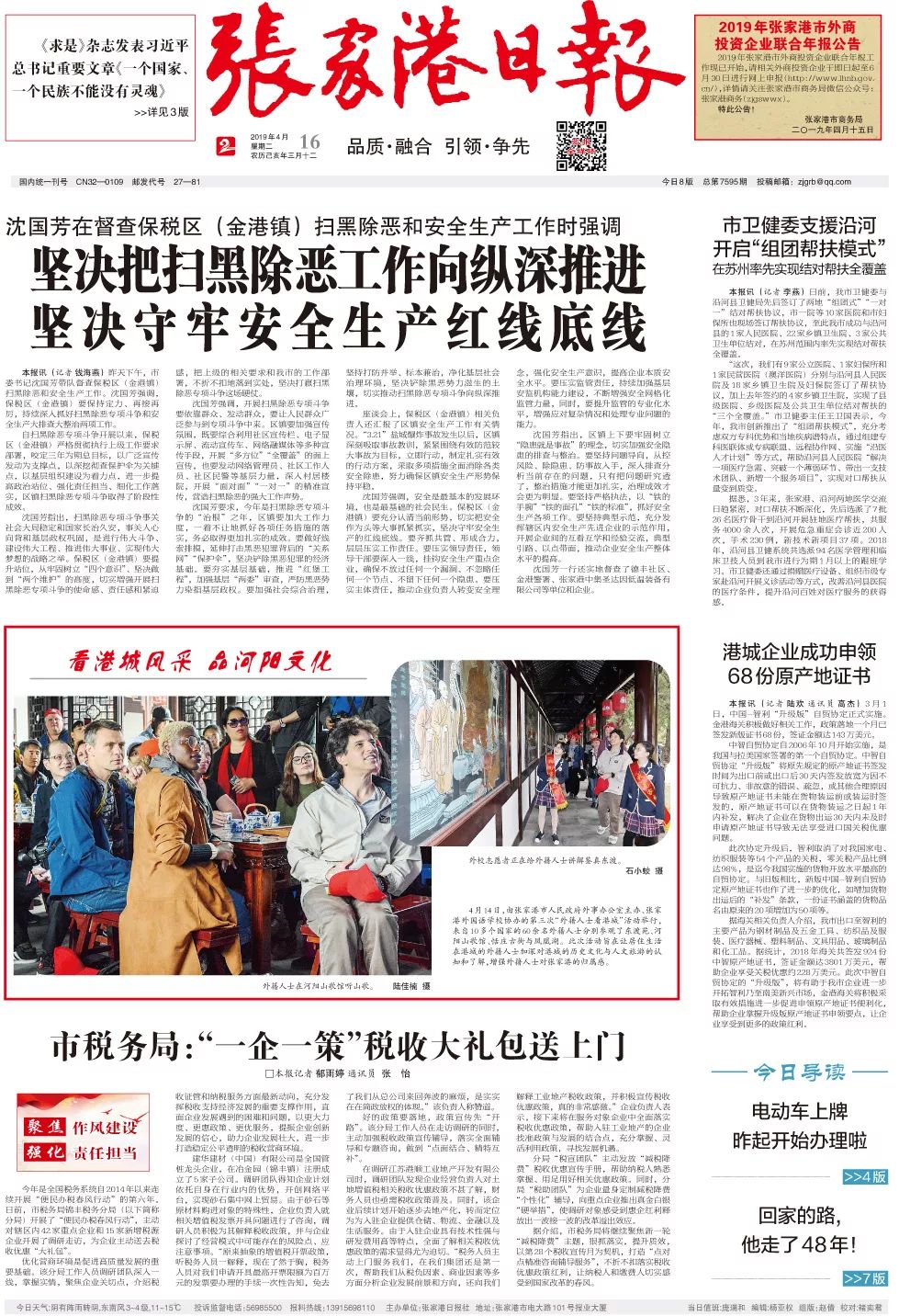 视觉张家港丨一周精选（66）