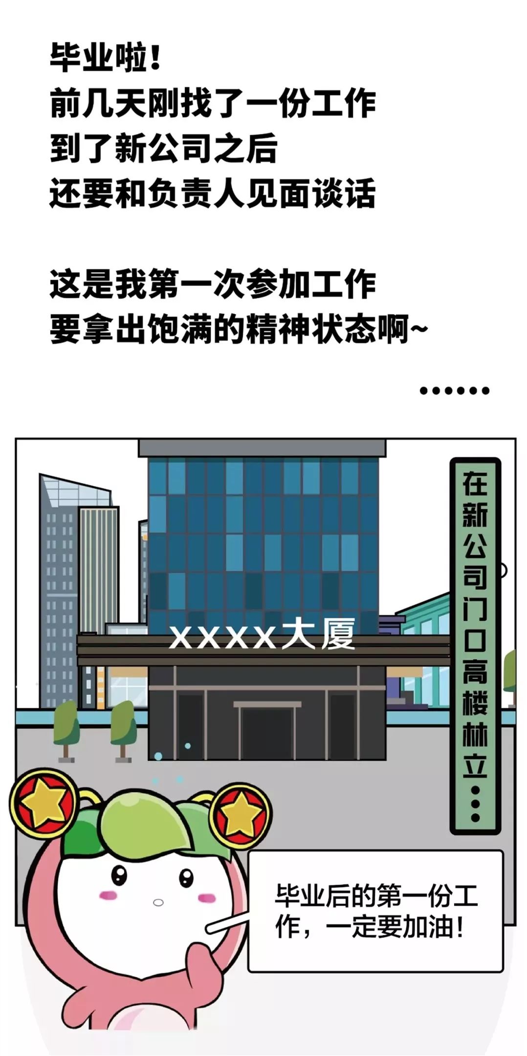 警惕求职被骗的套路,警惕求职路上的那些坑