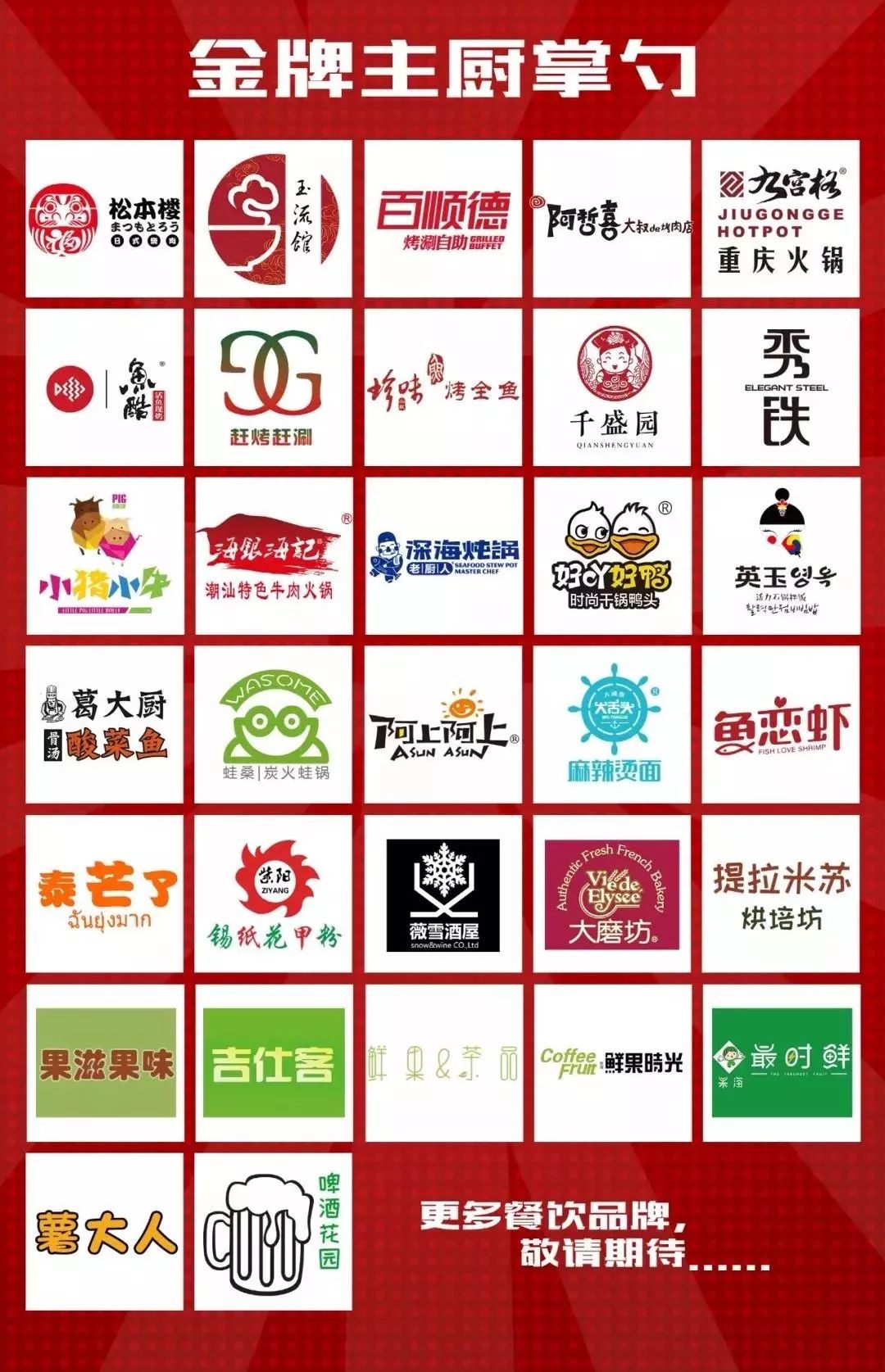 千斤龙虾山、10米巨型火锅，还有百人披萨挑战赛等你来战！这个五一让你嗨玩个够！