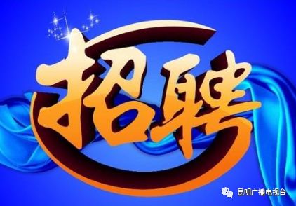 全都有编制云南最新招聘附岗位表,云南公益性岗位招聘公告公示