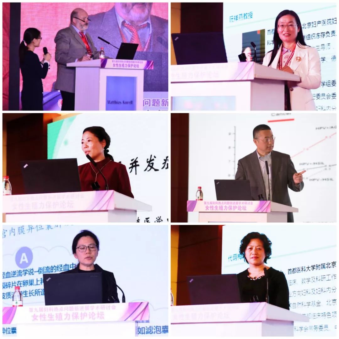 妇产要闻|妇科主办“第九届妇科热点问题新进展学术研讨会”分会场报道