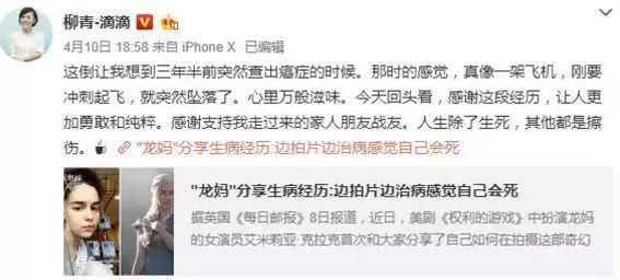 滴滴总裁柳青创业中犯的错误,滴滴总裁柳青谈什么是成功的