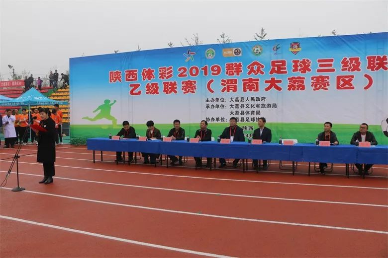 2019陕西群众足球乙级联赛三原,2024陕西群众足球三级联赛