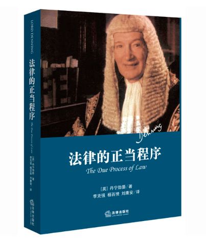 法院都有什么书,法律人的书架