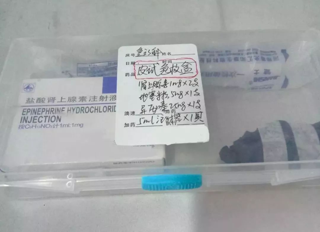 皮试过敏抢救盒里有啥物品,皮试抢救