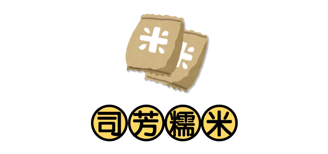 测评糯米团子粘牙,糯米青团测评