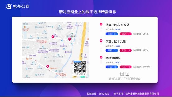 杭州智慧公交站牌查询,杭州公交站牌最新消息