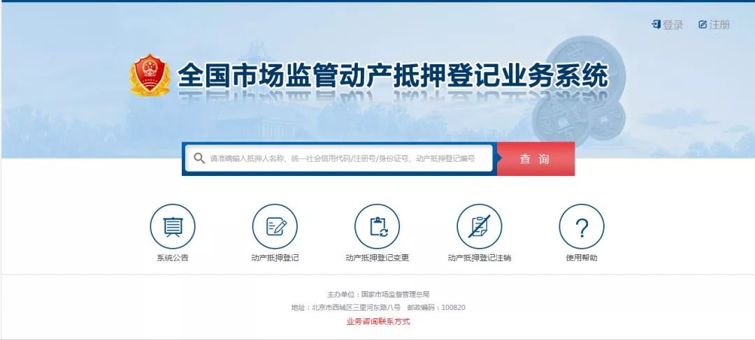 想要办理贷款需要预约吗,动产抵押融资登记的网上操作流程